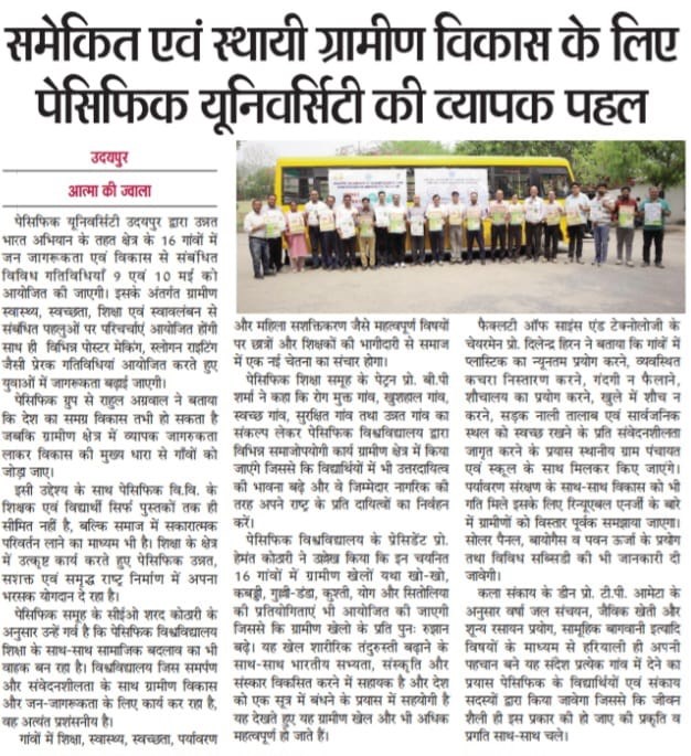aatma ki jwala 2025-05-09-10