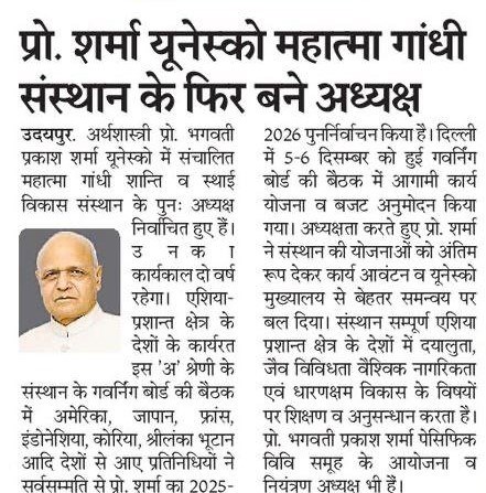 patrika 2024-12-09