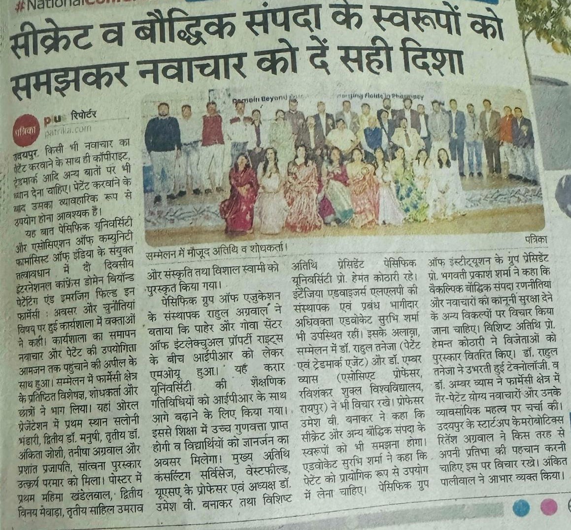 patrika 2025-02-10