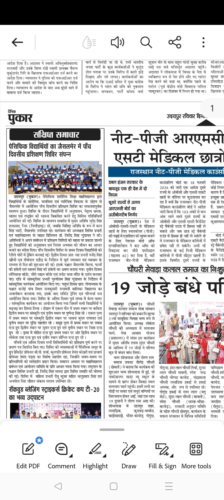 Pukar 22-02-2026