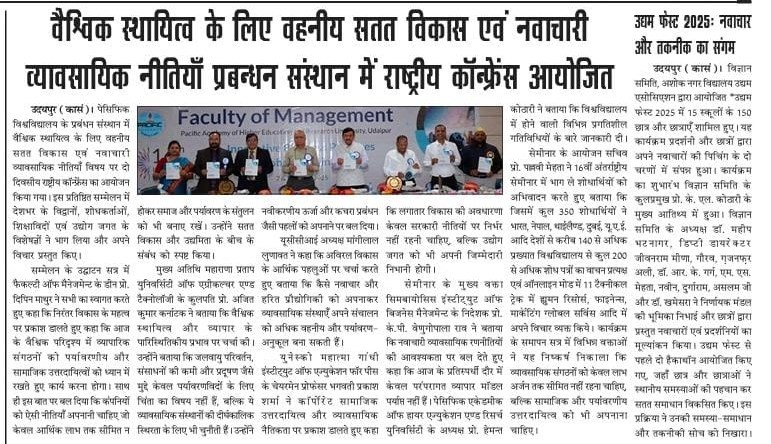 rashtradut 2025-03-08