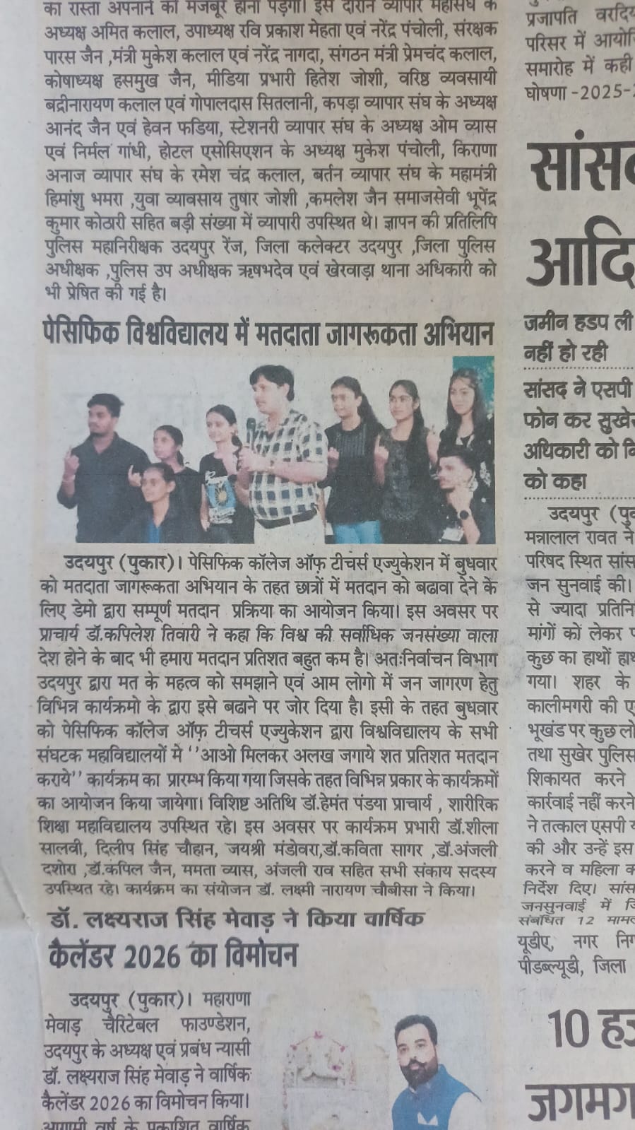 Pukar 17-10-2025